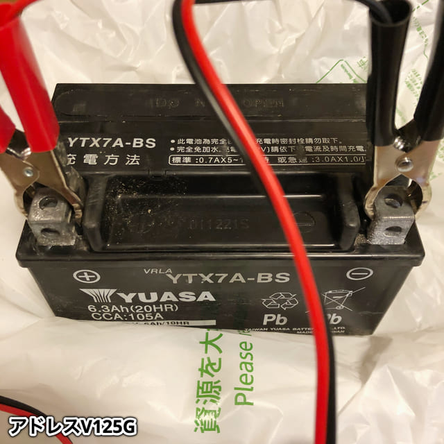 アドレスv125バッテリー