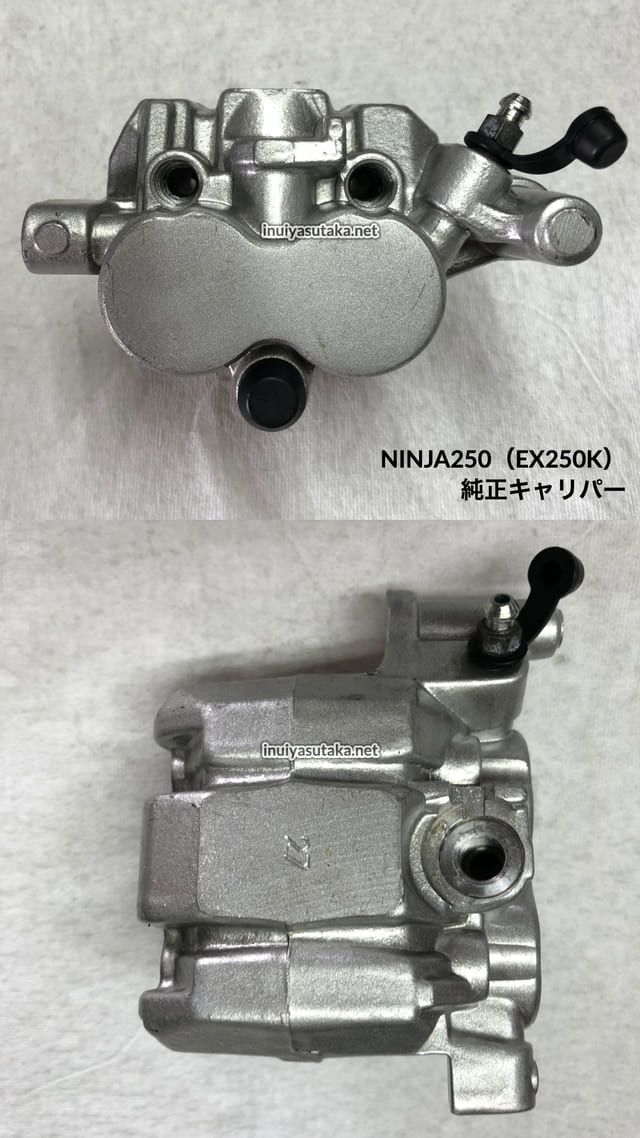 ninja250用 純正ブレーキキャリパー