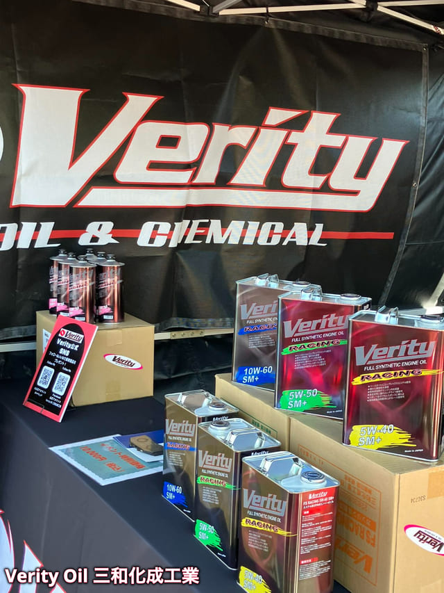 verityオイル車用