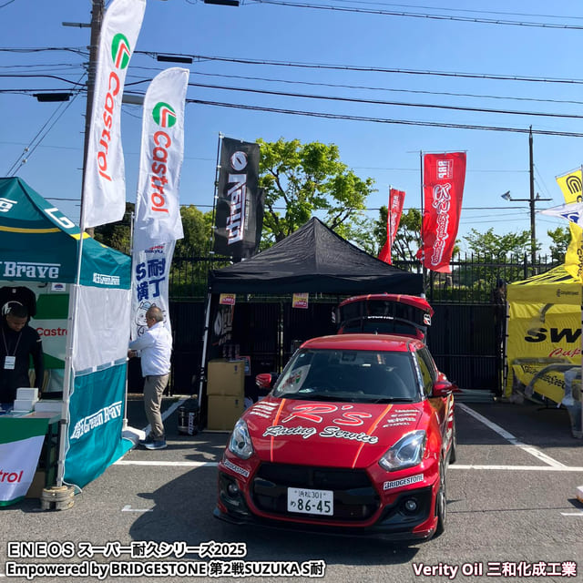 verityオイル 自動車レース